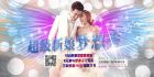 王的宮殿“超級新娘夢想秀”開始啦！！