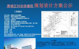 咸陽(yáng)將新增一所婦幼保健院！位置在→