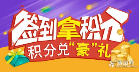 每天簽個(gè)到，老朋友，你好?。?！