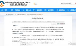 總投資1.75億！咸陽(yáng)這里將新添一公園→