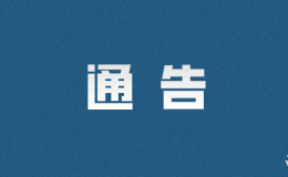 為期2個(gè)月！咸陽(yáng)城區(qū)重點(diǎn)整治這些區(qū)域→
