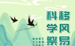“文明祭祀 平安清明”安全倡議書(shū)