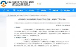 為期一年！咸陽(yáng)老街基礎(chǔ)設(shè)施提升改造→